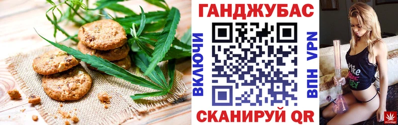 Печенье с ТГК конопля  Дно 