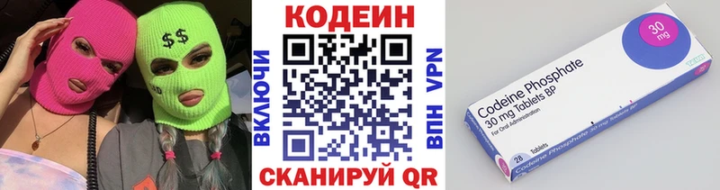 Кодеиновый сироп Lean напиток Lean (лин) Дно