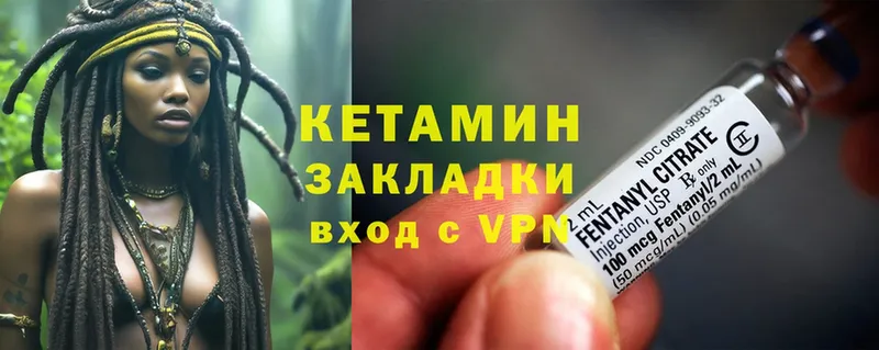 КЕТАМИН ketamine  Дно 