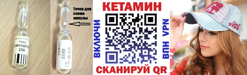 Кетамин ketamine  Дно 