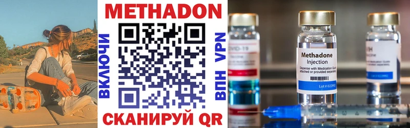 где можно купить наркотик  Дно  Метадон methadone 